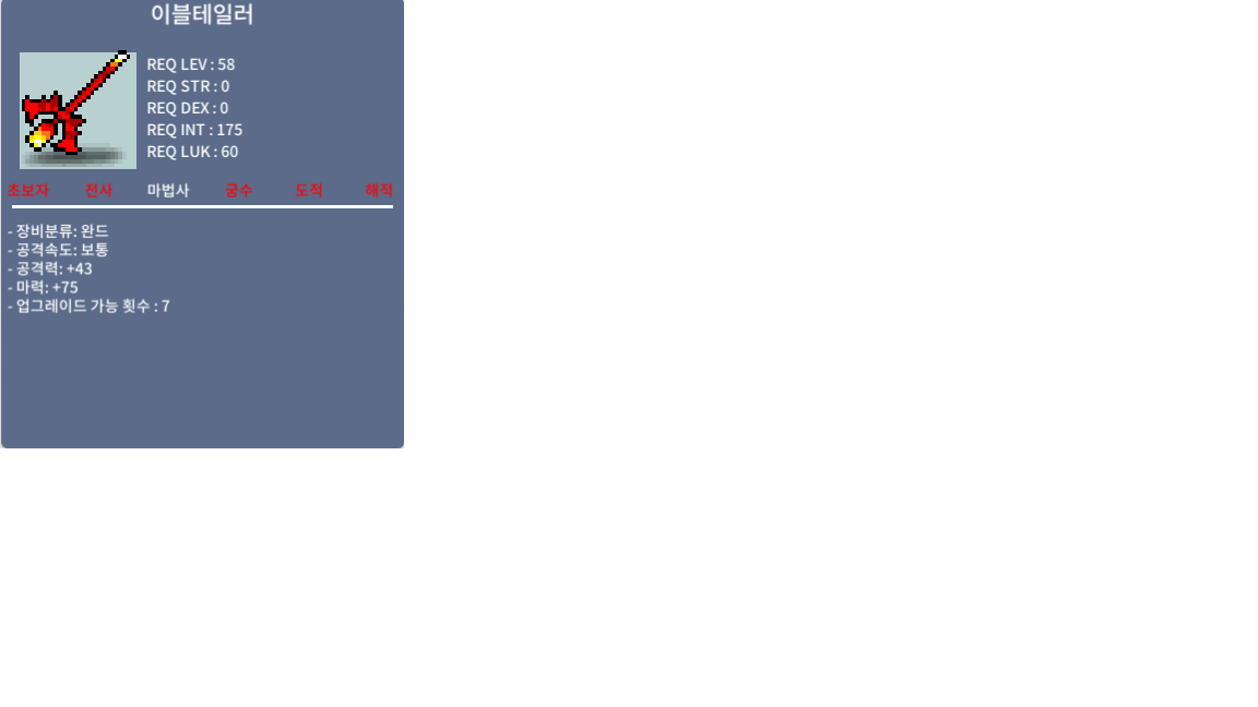 이블테일러 / 70만원 / 2상옵 마력75 노작 이블테일러 팝니다