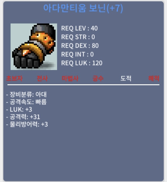아다만티움 보닌 / 150만 / 떡보닌 상옵 럭3공31 / https://open.kakao.com/o/sYMYyZQf
