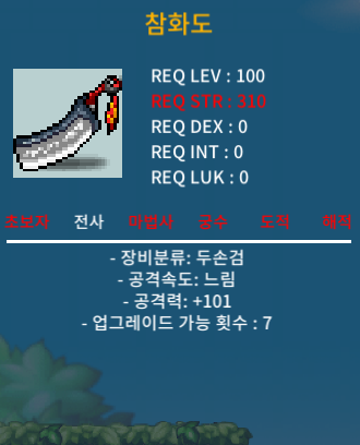 참화도 / 400 / 1상옵 (공101) / https://open.kakao.com/o/sYEhCm4f