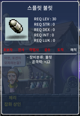스플릿 불릿 15 팝니다 / 15 / https://open.kakao.com/o/saHQ0DQc