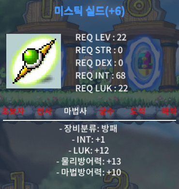미스틱 실드 6작 합 13 2000 ㅍㅍ https://open.kakao.com/o/sfJKJhXf / 2000
