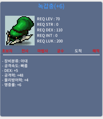 녹갑충 팝니다 공48 덱5 / 70000000 / https://open.kakao.com/o/gfx2mGVf 오픈체채팅이 답장더 빠릅니다