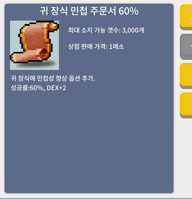 귀민60% / 45000000 / 귀민첩60% / https://open.kakao.com/o/sYgWiAZf