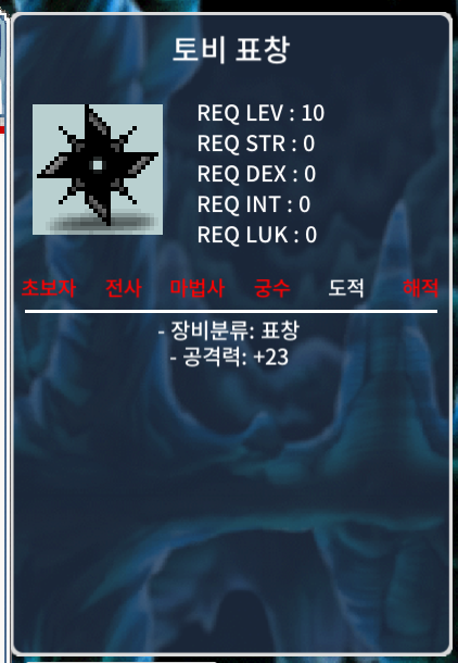 토비 / 1100만