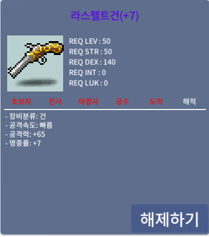 라스펠트건 / 3300 / 공65 / 3상옵 60퍼완작 / https://open.kakao.com/o/sL9uvkHf