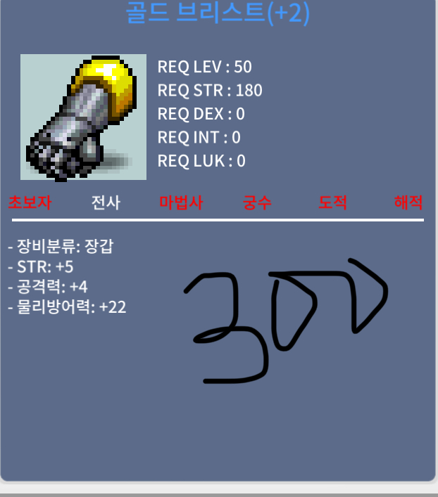 골드브리스트 힘5공4 / 3000000 / https://open.kakao.com/o/sIgxoGde