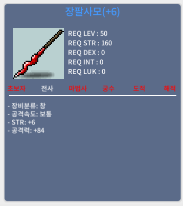 힘6공84/900/장팔사모 팝니다 / 900만 / 힘6공84 / https://open.kakao.com/o/sYHScOTf