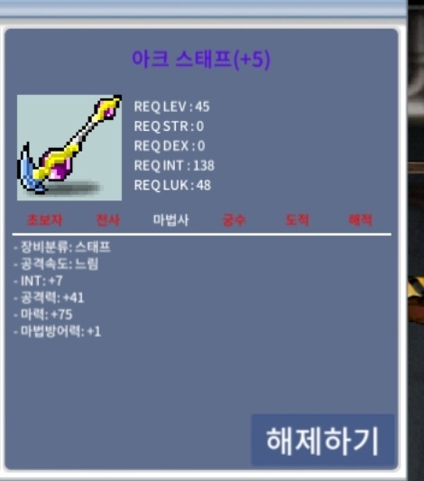 아크 스테프 / 2000 / 합마82 / 댓글