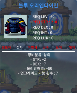 60제 상의 합9 (힘2, 덱7) 블루오리엔타이칸 팝니다 / 300만 / https://open.kakao.com/o/shGnDr2f