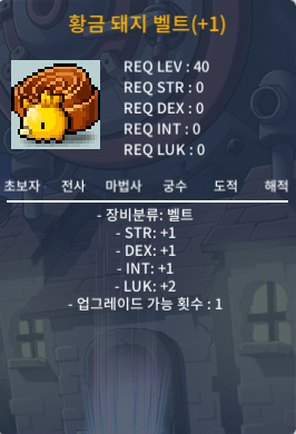 럭2 벨트 팝니다 / 5000만 / 럭2 업횟1 / https://open.kakao.com/o/sd445EJb