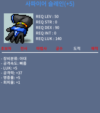 럭5 공37 슬레인 / 750 / http://open.kakao.com/o/sYnJQhUf