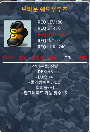 90제 노작 브라운 쉐도우부츠 합7(덱3/럭4) 150 ㅍㅍ / 150 / https://open.kakao.com/o/saE74TZf