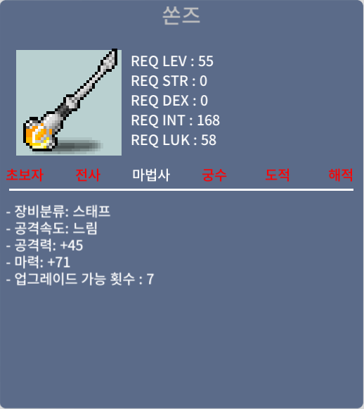 쏜즈 1상옵 / 50 / 채팅, precede__ <<-- 디코 연락 주세요