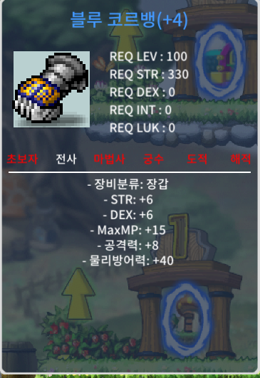 100제 코르뱅 합12공8 팝니다 / 800 / 합12(힘6덱6)공8 / https://open.kakao.com/o/scOxTPZf