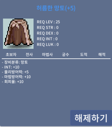 인10 허망 / 8300만 / 허름한 망토 인10 / https://open.kakao.com/o/sqQlKUKf