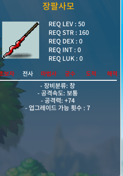 장팔사모 2상옵 / 90 / 2상옵 / 01093884815