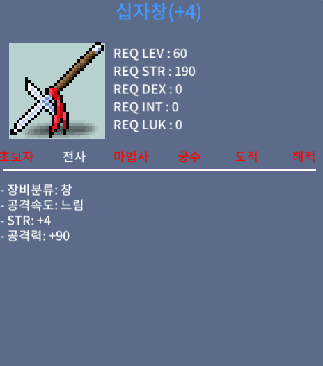 십자창 / 200만원 / 60퍼 4작 / 카톡