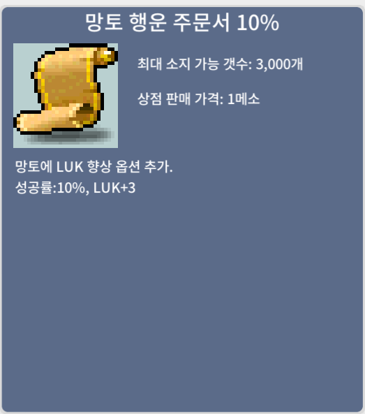망행10 / 장당 110 / 2장 팝니다 / 채팅주세요