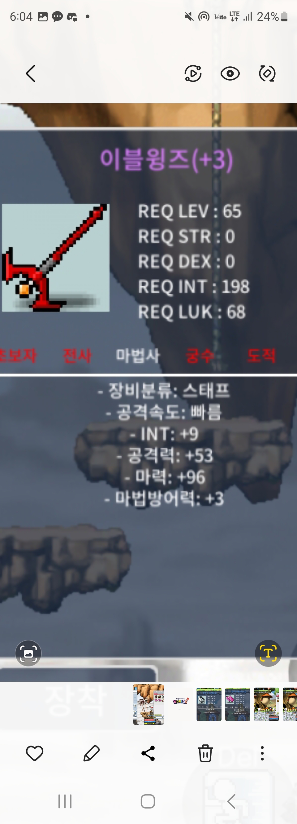 합마105 이블윙즈 60000000팝니다 / 60000000 / 합마105이블윙즈팝니다 / 채팅