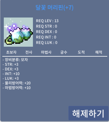 인떡 달꽃 머리핀 / 1000만 / 달꽃 / https://open.kakao.com/o/sza9LQRf