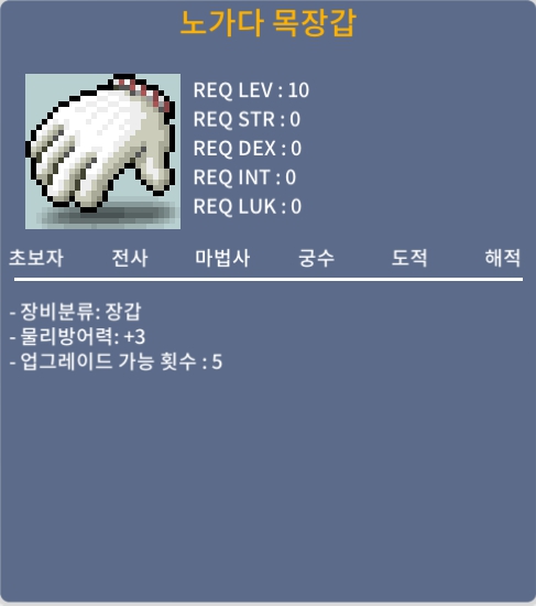 노작노목상옵팜 430 / 4300000 / 노가다목장갑 노작 / 01029887664