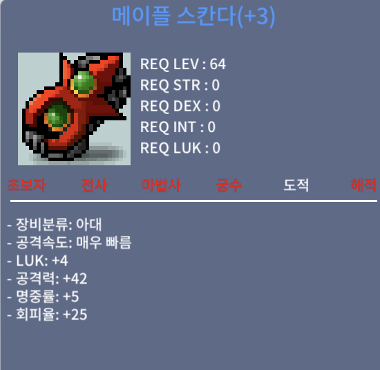 스칸다 / 1800 / 4 / 42 / https://open.kakao.com/o/smoUKRQf