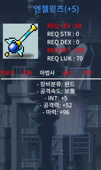 엔젤 윙즈 합 101 850 팝니다 https://open.kakao.com/o/sUrbCTdg / 8,500,000