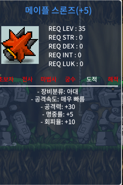 공30 메이플 스론즈 / 14,800,000 / 60% 5작 / https://open.kakao.com/o/scB2A6Tf