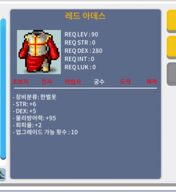 레드 아데스 / 100 / 힘6 덱5 / https://open.kakao.com/o/sDMB95Zf