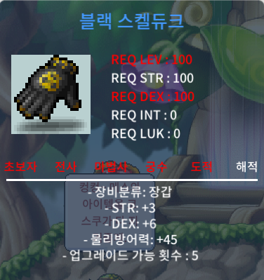 100제 블랙 스켈듀크 합9(힘3덱6) 230팝니다 / 230 / https://open.kakao.com/o/gHT39Bbg