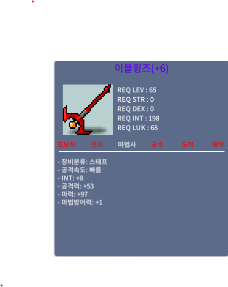 이블윙즈/합105/1.4 ㅍㅍ