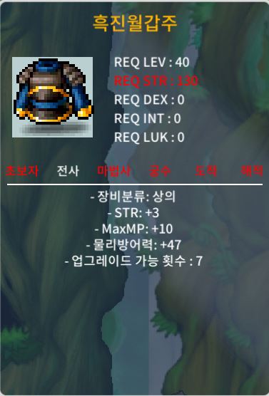 흑진월갑주 힘3 물방47 팝니다 / 15만 / https://open.kakao.com/o/gei4Gdgg