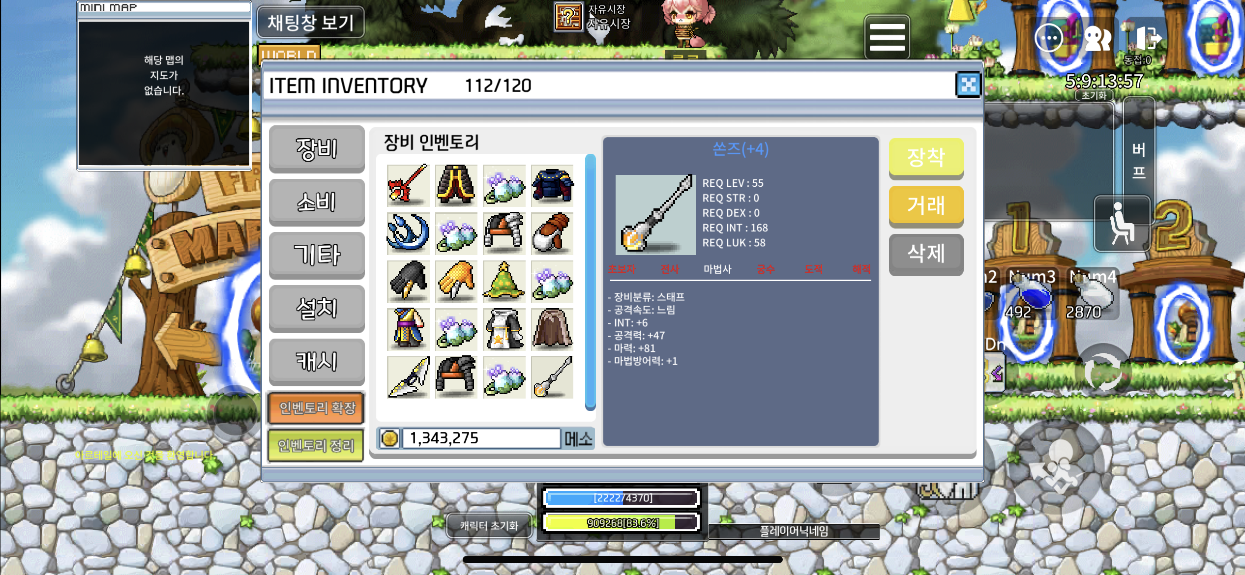 쏜즈/900/합마 88