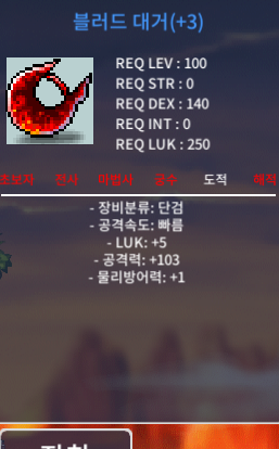 블러드대거 / 2000000 / 공103(럭5)100 / https://open.kakao.com/o/sRy3rG2f