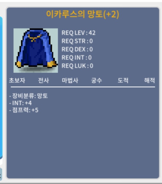 인4점프이카 / 200
