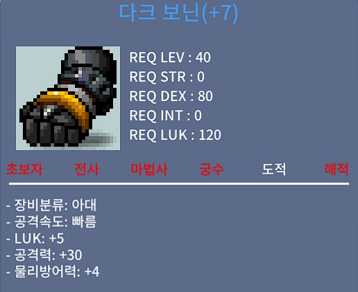 다크 보닌 / 80만 / 럭5 공30 떡보닌 팝니다 / https://open.kakao.com/o/sNVEzcPf