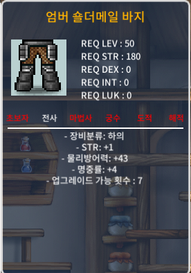 50제 / 엄버 숄더메일 바지 / 합5 / 힘1 명4 / 100만 ㅍㅍㅍ / 100만 / https://open.kakao.com/o/siBChd5f