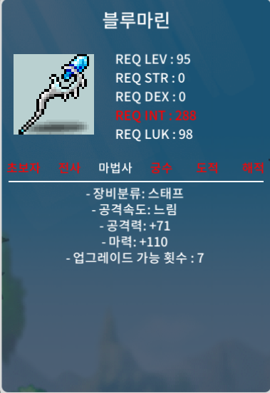 (노작)블루마린 마110 / 300만원팝니다 / 3000000