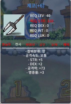 제코 /공5작,명1작 - 총 6작 힘5/덱2/명3/공73 팝니다. / 급처 450만