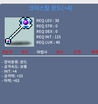 크리스탈완드/합마 67 / 230 / 크리스탈완드 / https://open.kakao.com/o/sAK86PVf