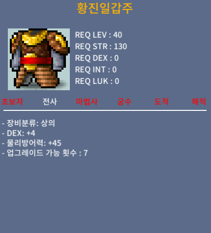 덱4 노작 황진일갑주 25 / 250000 / https://open.kakao.com/o/srpTMMVf