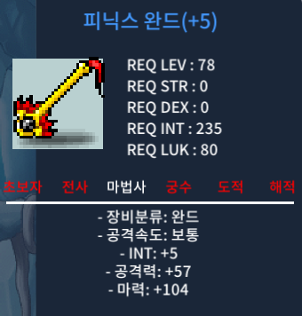 피닉스 완드 합109 / 250만 / https://open.kakao.com/o/s4cTEBYf