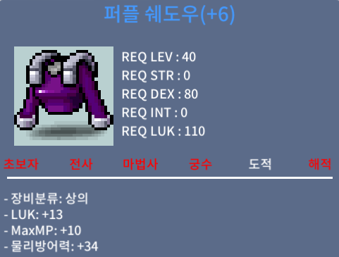 퍼플 쉐도우 / 480 / 40제 럭13 / https://open.kakao.com/o/s8hyVVTf