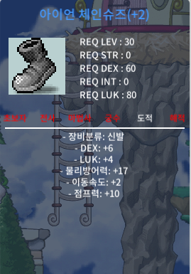 30제 합10 아이언 체인슈즈 / 700만 / 덱6럭4 2작 / https://open.kakao.com/o/sGx7cleg