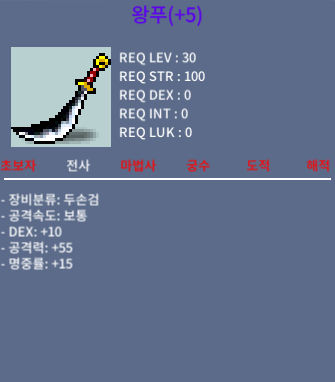 왕푸 5명작 팝니다 / 1000000