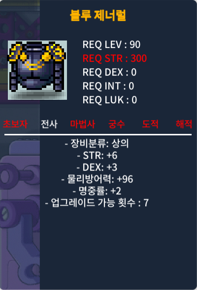 블루 제너럴 / 500 / 힘6 덱3 명2 합11 / https://open.kakao.com/o/sUYHuOGf