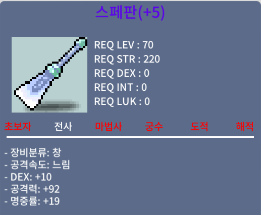 스페판 / 900 / 명5작 / https://open.kakao.com/o/g3qvllQf