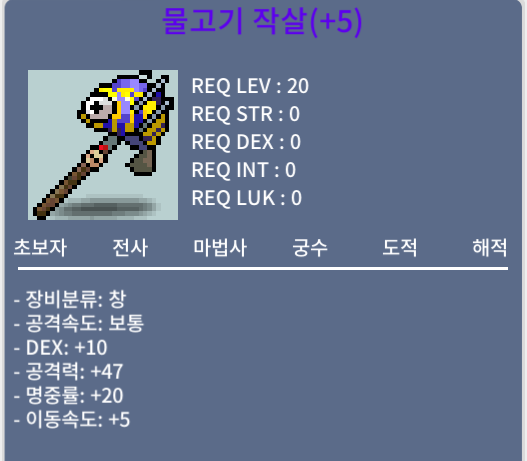 물고기 작살 5명작 / 250 / https://open.kakao.com/o/gC4lq5Uf