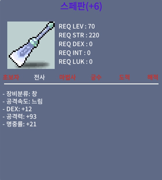 스페판/ 1200 /명6작 공93 팝니다