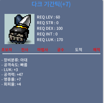다크 기간틱 / 2.3억 / 공47/럭3 / https://open.kakao.com/o/safgis2e